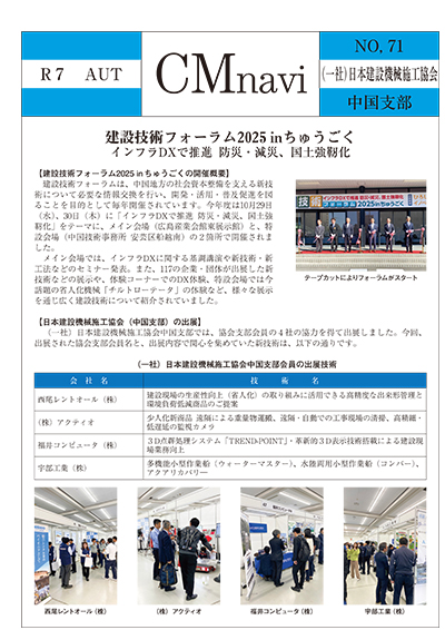CM navi No.71をダウンロード